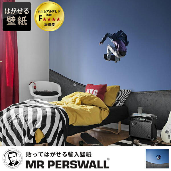 爆売り 壁紙 貼ってはがせる壁紙 Mr Perswall 7巾 ミスターパースウォール Adventure アドベンチャー Airtime フリース 壁紙 スウェーデン製 壁紙 スケボー ジャンプ スポーツ ストリート 空 空中 デジタルプリント メンズ 北欧 Diy 柔らかい Lexusoman Com