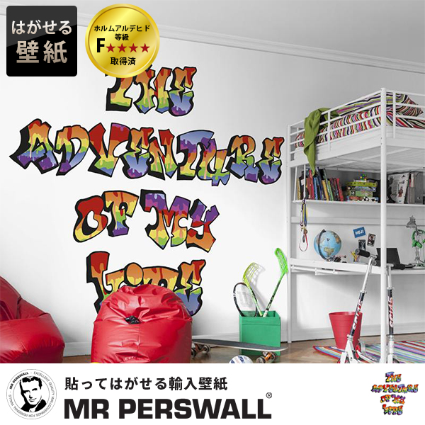 60 Off 壁紙 貼ってはがせる壁紙 Mr Perswall 6巾 ミスターパースウォール Adventure アドベンチャー ストリート アート グラフィック Color Splash フリース壁紙 不織布壁紙 スウェーデン製 壁紙 実写 リアル キッズ クール モダン デジタルプリント メンズ 北欧