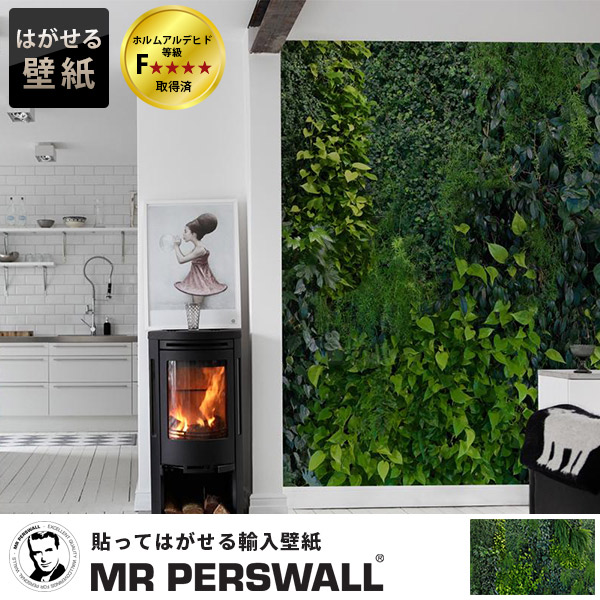 楽天市場 壁紙 貼ってはがせる壁紙 Mr Perswall 11巾 ミスターパースウォール Captured Reality 植物 葉 ジャングル Green Wall 緑 グリーン ボタニカル インテリア フリース壁紙 不織布壁紙 スウェーデン製 壁紙 メンズ かっこいい デジタルプリント リアル 実写 北欧