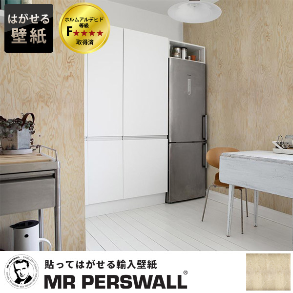 最先端 楽天市場 壁紙 貼ってはがせる壁紙 Mr Perswall 8巾 ミスターパースウォール Captured Reality 木 木材 木目 西海岸 男前 塩系 インテリア フリース壁紙 スウェーデン製 壁紙 メンズ かっこいい デジタルプリント リアル 実写 北欧 Diy かべがみ革命 史上