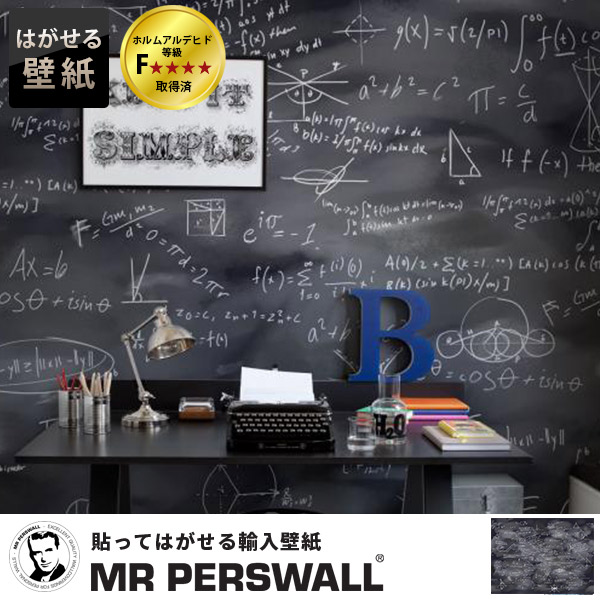 壁紙 貼ってはがせる壁紙 Mr Perswall 8マテリアル ミスターパースウォール Communication 聯絡 Black Board フリース壁紙 スウェーデン王国製 壁紙 黒板 墨染めボード モダーン アンティーク デジタル印刷 メンズ 北欧 Diy Eurovisionbd Com