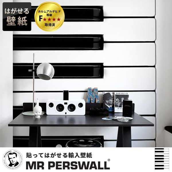 超目玉 楽天市場 壁紙 貼ってはがせる壁紙 Mr Perswall 4巾 ミスターパースウォール Communication コミュニケーション Sound Objects フリース壁紙 スウェーデン製 壁紙 実写 リアル ピアノ 鍵盤 キーボード 音楽 デジタルプリント メンズ 北欧 Diy かべがみ革命