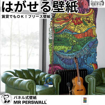 格安 楽天市場 壁紙 貼ってはがせる壁紙 Mr Perswall 4巾 ミスターパースウォール Communication コミュニケーション Balladsフリース壁紙 スウェーデン製 壁紙 アルファベット 英字 バラッド バラード モダン デジタルプリント メンズ 北欧 Diy かべがみ革命