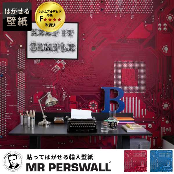 レビューで送料無料 壁紙 貼ってはがせる壁紙 Mr Perswall 6巾 ミスターパースウォール Communication コミュニケーション Transmit フリース壁紙 スウェーデン製 壁紙 電子基盤 回路 デジタル エレキテル デジタルプリント メンズ 北欧 Diy 独創的 Www Periltuocuore It