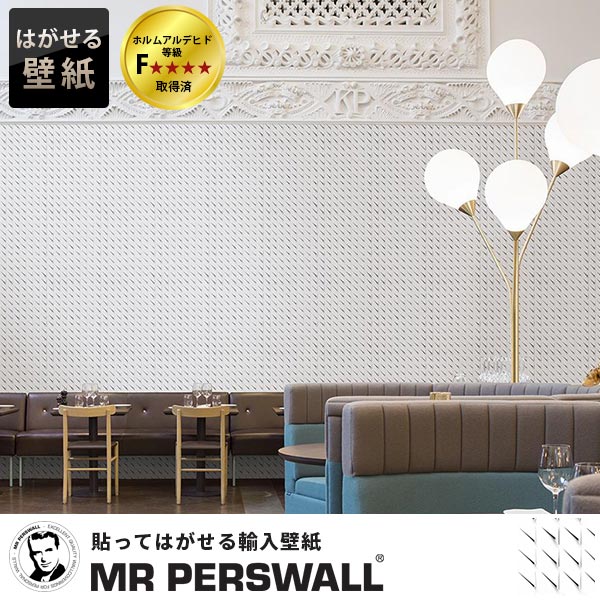 50 Off 楽天市場 壁紙 貼ってはがせる壁紙 Mr Perswall 4巾 ミスターパースウォール Daily Details Triangles 紙 三角形 幾何学 モダン 立体 北欧 インテリア フリース壁紙 スウェーデン製 壁紙 メンズ かっこいい デジタルプリント リアル 実写 北欧 Diy かべがみ