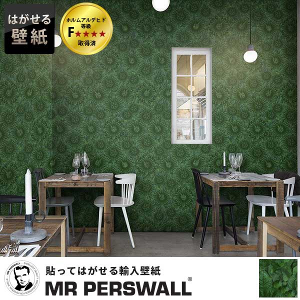 壁紙 貼ってはがせる壁紙 Mr Perswall 4巾 緑 実写 ミスターパースウォール リアル Daily Details Go Green 緑 葉 花柄 植物 北欧 インテリア フリース壁紙 スウェーデン製 壁紙 メンズ かっこいい デジタルプリント リアル 実写 北欧 Diy かべがみ革命mr Perswall 壁紙 貼ってはがせる壁紙 Mr Perswall 4巾 緑 実写 ミスターパースウォール リアル Daily Details Go Green 緑 葉 花柄 植物 北欧 インテリア フリース壁紙 スウェーデン製 壁紙 メンズ かっこいい デジタルプリント リアル 実写 北欧 Diy かべがみ革命mr Perswall