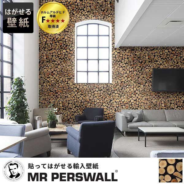 最終値下げ 楽天市場 壁紙 貼ってはがせる壁紙 Mr Perswall 5巾 ミスターパースウォール Daily Details Campfire キャンプファイヤー 薪 木 北欧 インテリア フリース壁紙 スウェーデン製 壁紙 メンズ かっこいい デジタルプリント リアル 実写 北欧 Diy かべがみ