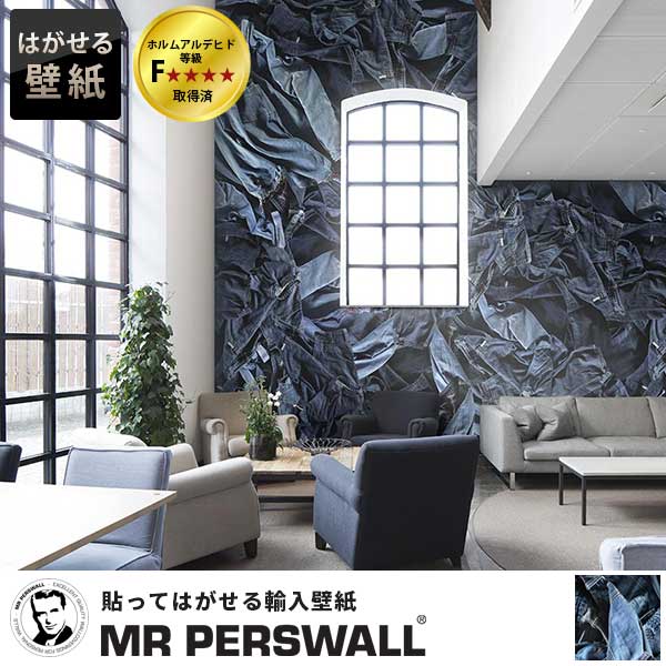 Daily Mr 北欧 貼ってはがせる壁紙 Details ミスターパースウォール 6巾 Denim Diy Mr ジーンズ ジーパン 北欧 壁紙 Perswall デニム インテリア フリース壁紙 スウェーデン製 壁紙 メンズ かっこいい デジタルプリント リアル 実写 北欧 Diy 壁紙革命 賃貸でも Daily Mr 北欧 貼ってはがせる壁紙 Details ミスターパースウォール 6巾 Denim Diy Mr ジーンズ ジーパン 北欧 壁紙 Perswall デニム インテリア フリース壁紙 スウェーデン製 壁紙 メンズ かっこいい デジタルプリント リアル 実写 北欧 Diy 壁紙革命 賃貸でも
