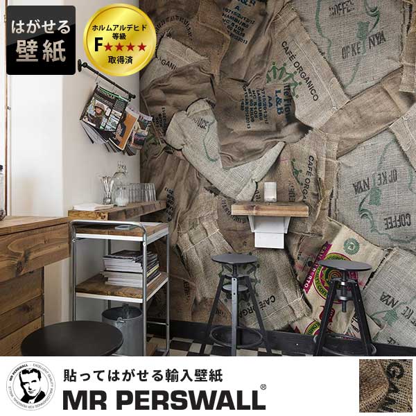 高級素材使用ブランド 人気大好評大割引 壁紙 貼ってはがせる壁紙 Mr Perswall 7巾 ミスターパースウォール Daily リフォーム Details フリース壁紙 Jute 木目 ジュート 南京袋 麻 布 袋 帆布 北欧 インテリア フリース壁紙 スウェーデン製 壁紙 メンズ かっこいい