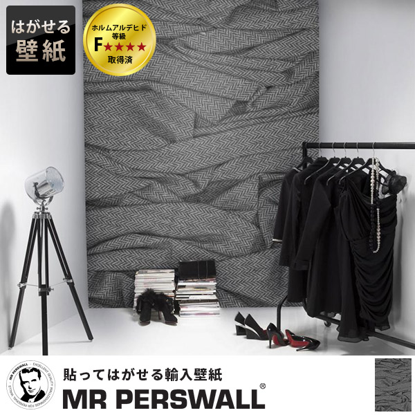 日本製 楽天市場 壁紙 貼ってはがせる壁紙 Mr Perswall 4巾 ミスターパースウォール Fashion ファッション Soft Drapingsフリース壁紙 スウェーデン製 壁紙 実写 リアル 生地 布 ファブリック 織物 ヘリンボーン ストライプ デジタルプリント メンズ 北欧 Diy