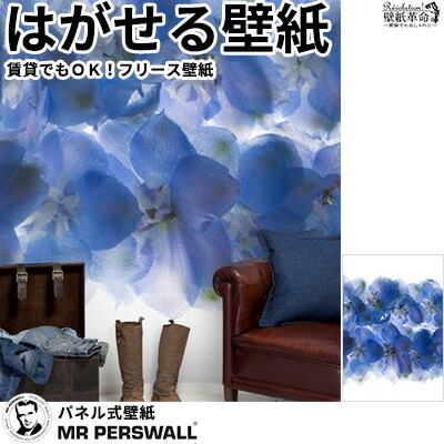壁紙 花柄 メンズ サクラ Mr Perswall 桜 ブルー メンズ Perswall チェリーブロッサム 北欧 壁紙 Fashion デジタルプリント 日本最大の取扱点数 最新コレクション随時入荷中 ファッション ロマンチック 4巾 スウェーデン製 Diy かべがみ革命mr 実写 ミスターパース