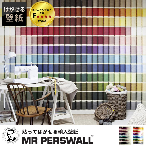 壁紙 貼ってはがせる壁紙 Mr Perswall 8巾 ミスターパースウォール Fashion ファッション Threadsフリース壁紙 スウェーデン製 壁紙 実写 リアル 糸 毛糸 カラフル グラデーション デジタルプリント メンズ 北欧 Diy Sandjfisheries Co Uk