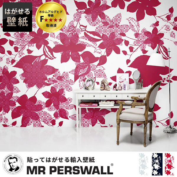 楽天市場 壁紙 貼ってはがせる壁紙 Mr Perswall 9巾 ミスターパース