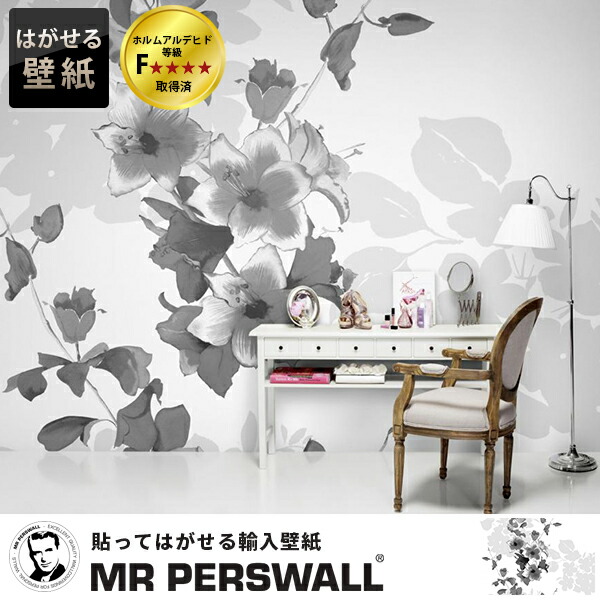 壁紙 貼ってはがせる壁紙 Mr Perswall 9切地 ミスターパースウォール Fashion 流行り物 Homecoming Dressフリース壁紙 スウェーデン王国製 壁紙 リアル お召し 佳境人格 瀟洒 ラグジュアリー デジタル印す レディース 北欧 Diy Benitachellvakanties Nl