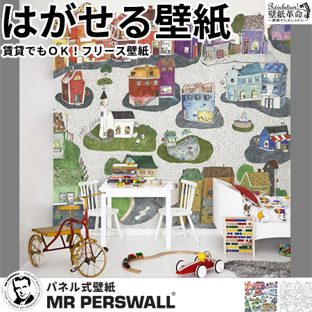 送料無料 楽天市場 壁紙 貼ってはがせる壁紙 Mr Perswall 6巾 ミスターパースウォール Hide Seek 街 家 子供部屋 Joyville イラスト ポップ 北欧 インテリア フリース壁紙 スウェーデン製 アンティーク デジタルプリント リアル 実写 北欧 Diy かべがみ革命