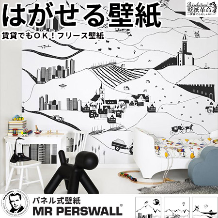 新品 楽天市場 壁紙 貼ってはがせる壁紙 Mr Perswall 2巾 ミスターパースウォール Hide Seek 景色 子供部屋 My Village 白黒 イラスト レトロ ポップ 北欧 インテリア フリース壁紙 スウェーデン製 アンティーク デジタルプリント リアル 実写 北欧 Diy