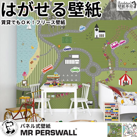 25 Off おしゃれ フリース壁紙 貼ってはがせる壁紙 はがせる壁紙 6巾 W270cmxh265cm Town Home Seek Hide Perswall Mr 輸入壁紙 壁紙 張り替え ポップ イラスト 子供部屋 電車 車 ミスターパースウォール スウェーデン製 賃貸 北欧 Diy 壁紙 装飾フィルム