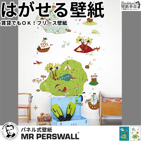 壁紙 貼ってはがせる壁紙 Mr Perswall 4巾 ミスターパースウォール Hide Seek 海賊 海 子供部屋 Treasure Map イラスト ポップ 北欧 インテリア フリース壁紙 スウェーデン製 アンティーク デジタルプリント リアル 実写 北欧 Diy Previsaconsultoria Com Br