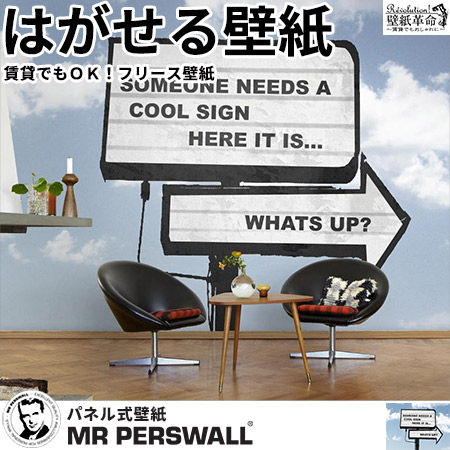 貼ってはがせる壁紙 8巾 ミスターパースウォール Nostalgic Nostalgic 8巾 Mr Perswall ミスターパースウォール アメリカ ニューヨーク Drive In 看板 フリース壁紙 北欧 壁紙 サインボード インテリア スウェーデン製 アンティーク デジタルプリント リアル 実写