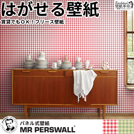 Mr 壁紙 Nostalgic 10巾 One 緑 赤 赤 ギンガムチェック Piece ワンピース Perswall グリーン 貼ってはがせる壁紙 チェック柄 ミスターパースウォール ポップ 北欧 インテリア フリース壁紙 スウェーデン製 アンティーク デジタルプリント リアル 北欧 Diy 壁紙