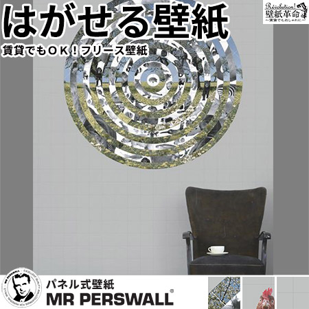 壁紙 貼ってはがせる壁紙 Mr Perswall 4巾 ミスターパースウォール What S Your Story Hunting Scene グレー 無地 ニワトリ 北欧 インテリア フリース壁紙 スウェーデン製 壁紙 メンズ かっこいい デジタルプリント リアル 実写 北欧 Diy Adelphiselection Com