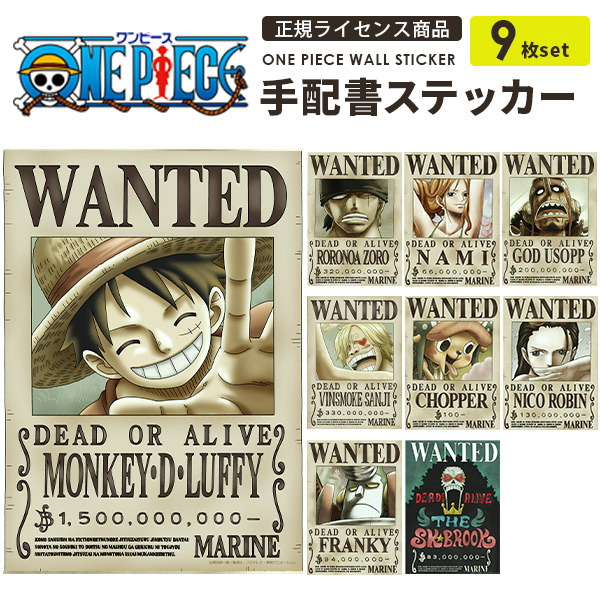 楽天市場 One Piece 正規ライセンス商品 Voyage ワンピーストリム ワンピース オリジナルトリム Wallpaper シール壁紙 巾10cm 400cn巻き 賃貸でもok 簡単に貼ってはがせる粘着トリム 日本製 ウォールステッカー 帯 名場面 感動のシーン かべがみ革命