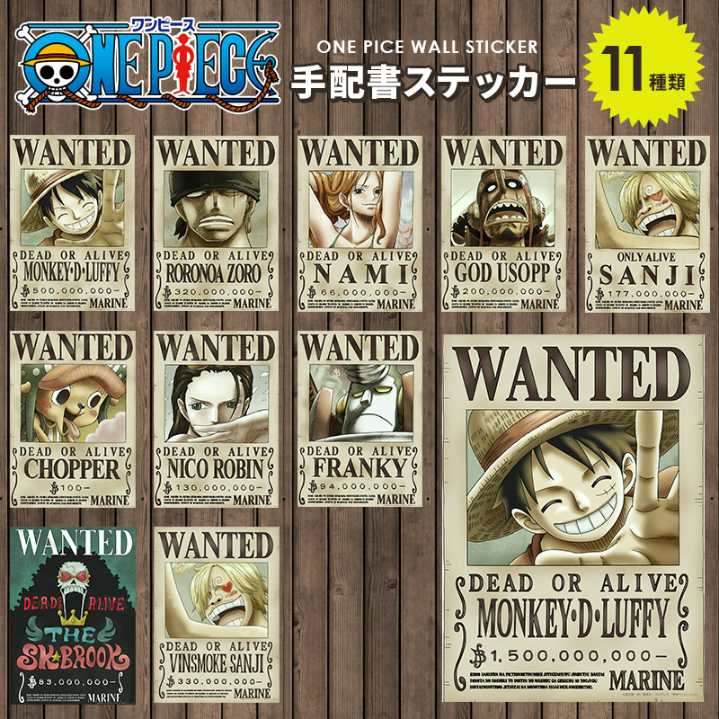 One Piece 手配書 麦わらの一味 ワンピース ルフィ5億ベリーver 正規ライセンス商品 貼り直しできる Wallpaper シール壁紙 A3サイズ ウォールステッカー 賃貸でもok 貼ってはがせる 粘着シール ポスター 壁デコ ギフト プレゼント