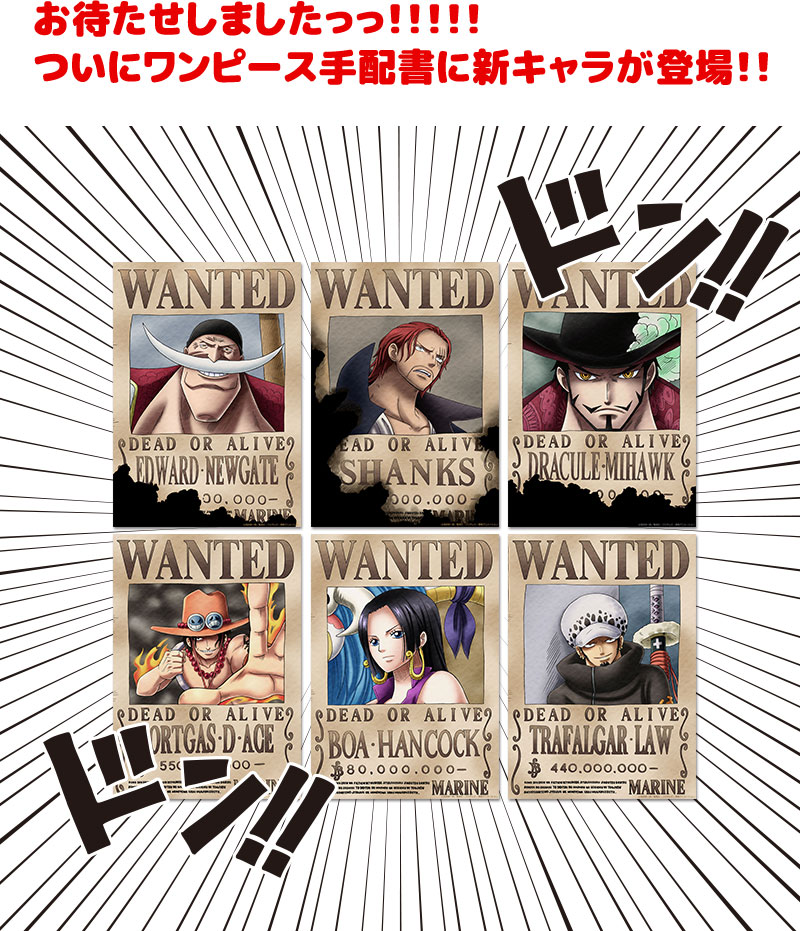 One Piece 手配書 白ひげ シャンクス エース ミホーク ハンコック ロー 正規ライセンス商品 貼り直しできる Wallpaper シール壁紙 A3サイズ ウォールステッカー 賃貸でもok 貼ってはがせる 粘着シール ポスター 壁デコ ギフト プレゼント