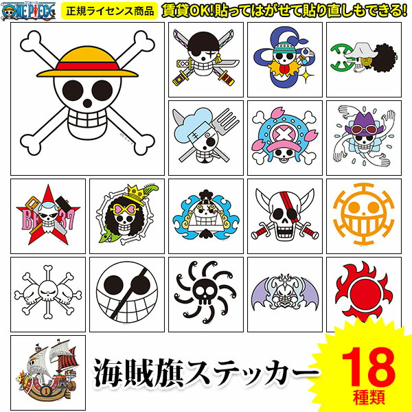 ワンピース　海賊旗　全6種 ワンピース 海賊旗 全6種