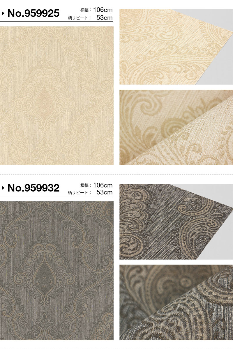 流行に 壁紙 はがせる 輸入壁紙 ドイツ製 Rasch ラッシュ Alla Prima 106cmx10m 貼ってはがせる壁紙 フリース壁紙 はがせる 壁紙 のりなし おしゃれ Diy 賃貸 モダンダマスク柄 高級感 ペイズリー お城風 北欧 日本全国送料無料 Rgsmarbleandgranite Com