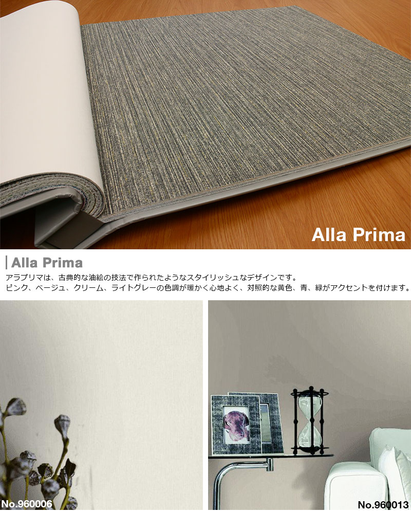 流行に 楽天市場 壁紙 はがせる 輸入壁紙 ドイツ製 Rasch ラッシュ Alla Prima 106cmx10m 貼ってはがせる壁紙 フリース壁紙 はがせる壁紙 のりなし おしゃれ Diy 賃貸 無地 生地風 織物風 麻布柄 北欧 かべがみ革命 超大特価 Blog Belasartes Br
