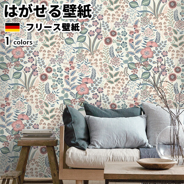 壁紙 輸入壁紙 rasch Allegretto 53cmx10m 全1色 はがせる壁紙 貼ってはがせる壁紙 フリース壁紙 おしゃれ 張り替え diy 北欧 賃貸 インテリア ドイツ製 ラッシュ 花柄 カラフル かべがみ革命