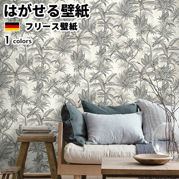壁紙 輸入壁紙 rasch Allegretto 53cmx10m 全1色 はがせる壁紙 貼ってはがせる壁紙 フリース壁紙 おしゃれ 張り替え diy 北欧 賃貸 インテリア ドイツ製 ラッシュ ボタニカル グレー かべがみ革命｜かべがみ革命