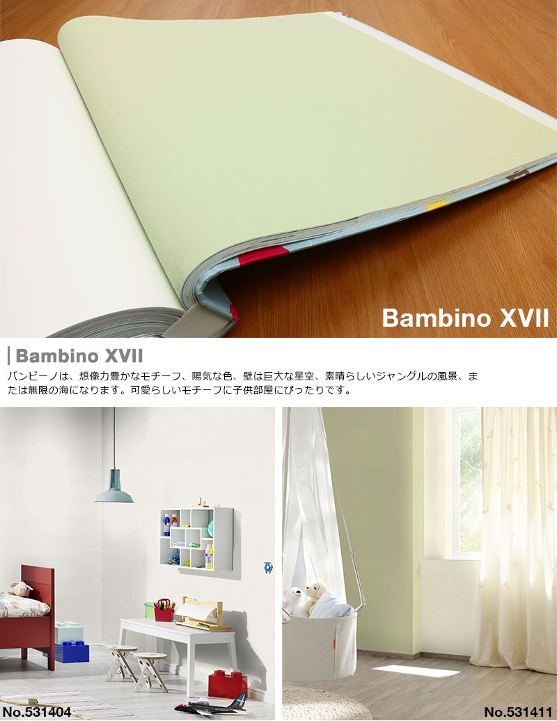 壁紙 はがせる 輸入壁紙 製 Rasch ラッシュ Bambino Xviii 53cmx10m 貼ってはがせる壁紙 フリース壁紙 はがせる壁紙 のりなし 格好よい Diy 賃貸し 無地 パステル 青 翠色 クリーム 紅毛 北欧 Eonmedia Co Za