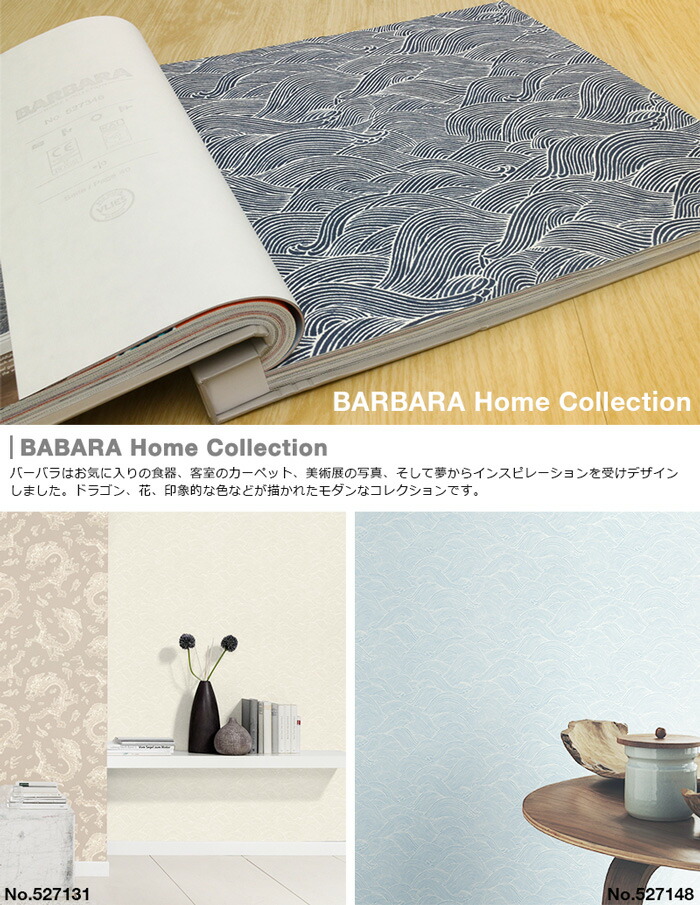 コンビニ受取対応商品 壁紙 はがせる 輸入壁紙 ドイツ製 Rasch ラッシュ Barbara Home Collection 53cmx10m 貼ってはがせる壁紙 フリース壁紙 はがせる壁紙 のりなし Diy 賃貸 バーバラベッカー 波 海 ブルー 青 夏 ホテルライクw 激安の Zonanegonet Com