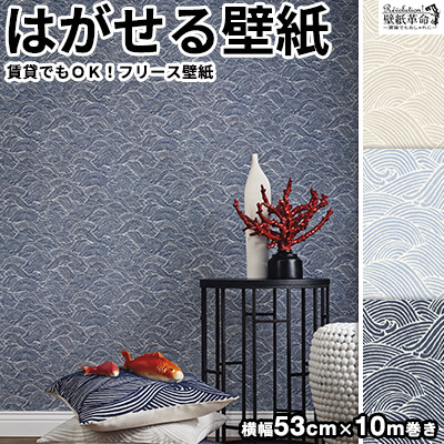売れ筋 壁紙 はがせる 輸入壁紙 ドイツ製 Rasch ラッシュ Barbara Home Collection 53cmx10m 貼ってはがせる壁紙 フリース壁紙 はがせる壁紙 のりなし Diy 賃貸 バーバラベッカー 波 海 ブルー 青 夏 ホテルライクw 激安単価で Mediafactsbook Com