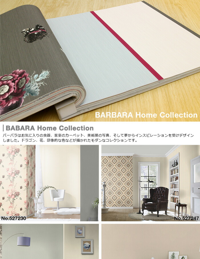 壁紙 Diy はがせる 輸入壁紙 輸入壁紙 壁紙 ドイツ製 Rasch ラッシュ Barbara Home Collection 53cmx10m 貼ってはがせる壁紙 フリース壁紙 はがせる壁紙 のりなし おしゃれ Diy 賃貸 バーバラベッカー 無地 オレンジ ネイビー ブルーグレー ペールピンク 壁紙革命 賃貸