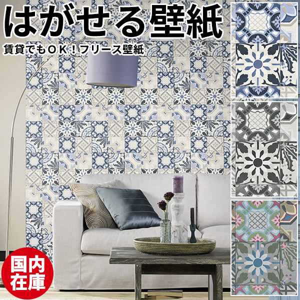 Kabegamikaei The Paste Construction That Nonwoven Fabric The Paste Construction That Nonwoven Fabric Wall Paper Fashion Diy Lease Krispy Tile Morocco