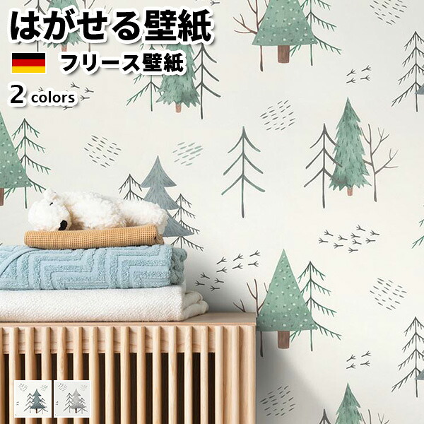 壁紙 インポート壁紙 rasch Kids\u0027 World 53cmx10m 全2色 はがせる壁紙 貼ってはがせる壁紙 フリース壁紙 今めかしい 張り替え diy 北欧 賃貸借契約 室内装飾 ＦＲＧ製 混雑時 ちびっ子お座敷 アンティーク さし絵 水彩画画 花柄 木のさし絵 愛くるしい かべがみ大変革
