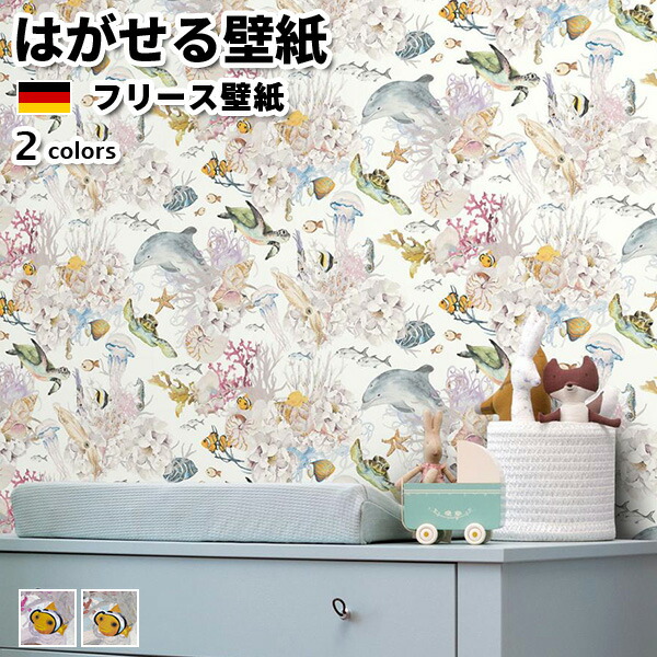 楽天市場】壁紙 輸入壁紙 rasch Kids' World 53cmx10m 全2色