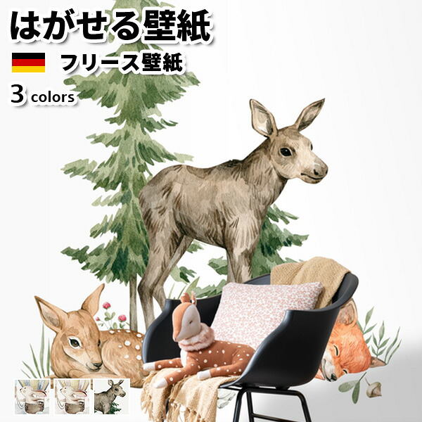 壁紙 インポート壁紙 rasch Kids\u0027 World 159cmx265糎 3巾ダイアログボックス 全3色 はがせる壁紙 貼ってはがせる壁紙 フリース壁紙 今めかしい 張り替え diy 北欧 貸しつける 室内装飾 ＦＲＧ製 混雑時 ちびっ子御部屋 小間絵 麒麟 うさぎ 軽気球 水彩画画 可愛らしい 青み サクラ色かべがみ大変革