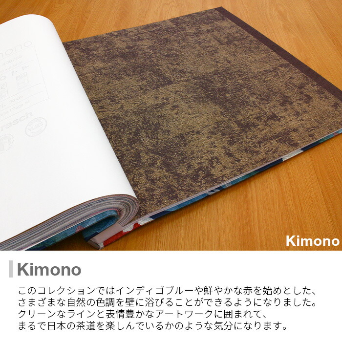 壁紙 インポート壁紙 Rasch Kimono 53cmx10m 全3情人 はがせる壁紙 貼ってはがせる壁紙 フリース壁紙 洒落た 張り替え Diy 北欧 レンタル 内装 ドイツ製 突撃 ヴィンテージ 純白 米国海軍 茶 Guidocatalano It