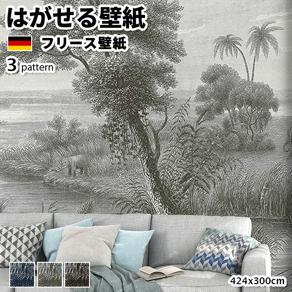 壁紙 輸入壁紙 rasch Lirico 横幅424cm 高さ300cm 全3柄 8巾 はがせる壁紙 貼ってはがせる壁紙 フリース壁紙 おしゃれ 張り替え diy 北欧 賃貸 インテリア ドイツ製 ラッシュ ボタニカル アニマル ブルー レッド ベージュ かべがみ革命