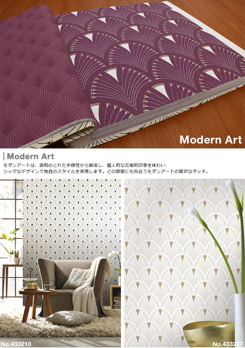 超激安 壁紙 はがせる 輸入壁紙 ドイツ製 Rasch ラッシュ Modern Art 53cmx10m 貼ってはがせる壁紙 フリース壁紙 はがせる壁紙 のりなし Diy 賃貸 扇柄 幾何学 和柄 和室 ブルー モノクロ パープルw 安いそれに目立つ Zonanegonet Com