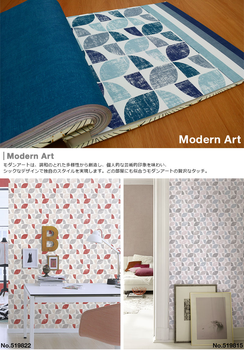 60 Off 楽天市場 壁紙 はがせる 輸入壁紙 ドイツ製 Rasch ラッシュ Modern Art 53cmx10m 貼ってはがせる壁紙 フリース壁紙 はがせる壁紙 のりなし おしゃれ Diy 賃貸 幾何学模様 カジュアル ポップ ブルー イエロー レッド かべがみ革命 人気ブランドを