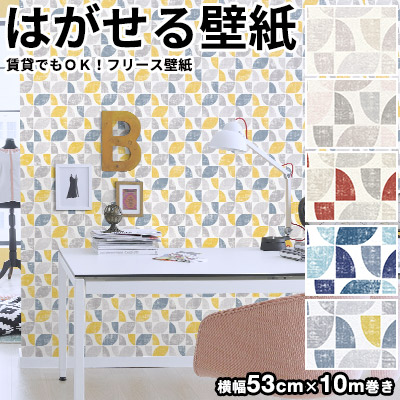 Rasch 日本最大の取扱点数1 400柄以上 国内在庫も有り ポップ 取り寄せ品はメーカーから週に1度の定期便で入荷 最新コレクション随時入荷中 カジュアル 壁紙 はがせる Art 輸入壁紙 ドイツ製 Rasch ラッシュ Modern Art 53cmx10m 貼ってはがせる壁紙 フリース壁紙