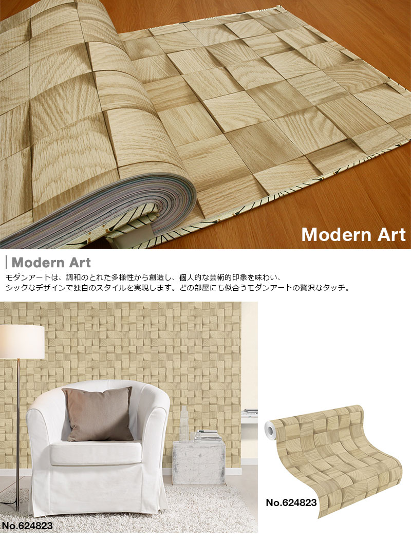 超人気 壁紙 はがせる 輸入壁紙 ドイツ製 Rasch ラッシュ Modern Art 53cmx10m 貼ってはがせる壁紙 フリース壁紙 はがせる壁紙 のりなし Diy 賃貸 木目 キューブ 立体柄 ブロック 男前 塩部屋 アウトレット送料無料 Eldfx Com