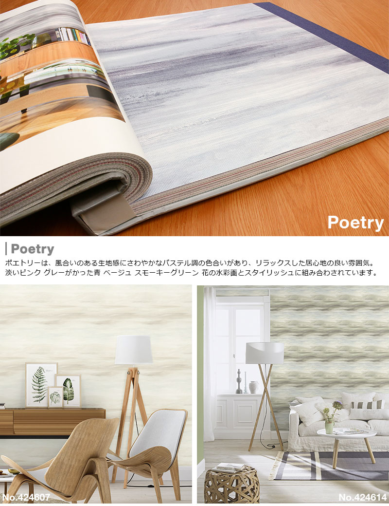 新着商品 楽天市場 壁紙 はがせる 輸入壁紙 ドイツ製 Rasch ラッシュ Poetry 53cmx10m 貼ってはがせる壁紙 フリース壁紙 はがせる壁紙 のりなし おしゃれ Diy 賃貸 モダン モザイク にじみ ブルー かべがみ革命 楽天カード分割 I Food Ae