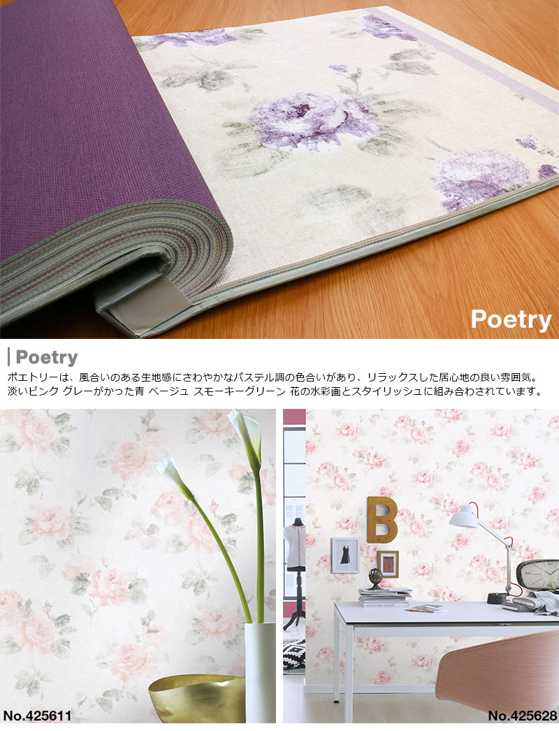 即日出荷 楽天市場 壁紙 はがせる 輸入壁紙 ドイツ製 Rasch ラッシュ Poetry 53cmx10m 貼ってはがせる壁紙 フリース壁紙 はがせる壁紙 のりなし おしゃれ Diy 賃貸 生地柄 花柄 ローズ バラ ラブリー かべがみ革命 新作 Cairofair Com