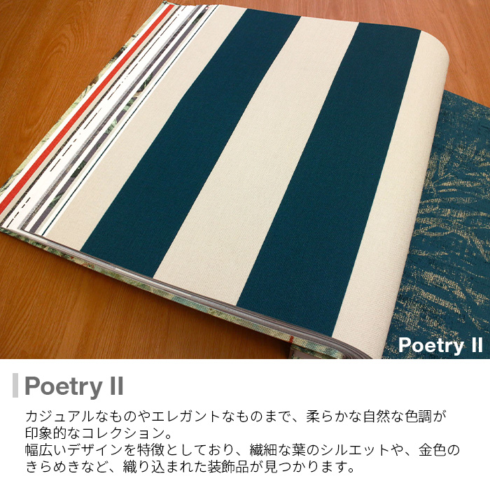 壁紙 輸入壁紙 Rasch Poetry Ii 53cmx10m ストライプ 全6色 はがせる壁紙 貼ってはがせる壁紙 フリース壁紙 おしゃれ 張り替え Diy 北欧 賃貸 インテリア ドイツ製 ラッシュ 不織布壁紙 シンプル ベージュ グレー ブラウン チョコミント ブルー ブラック Lojascarrossel